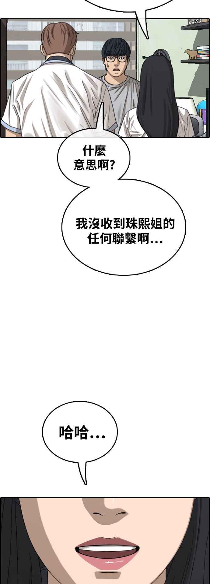 青春白卷漫画,[第425话] 错综复杂的原因(3)1图
