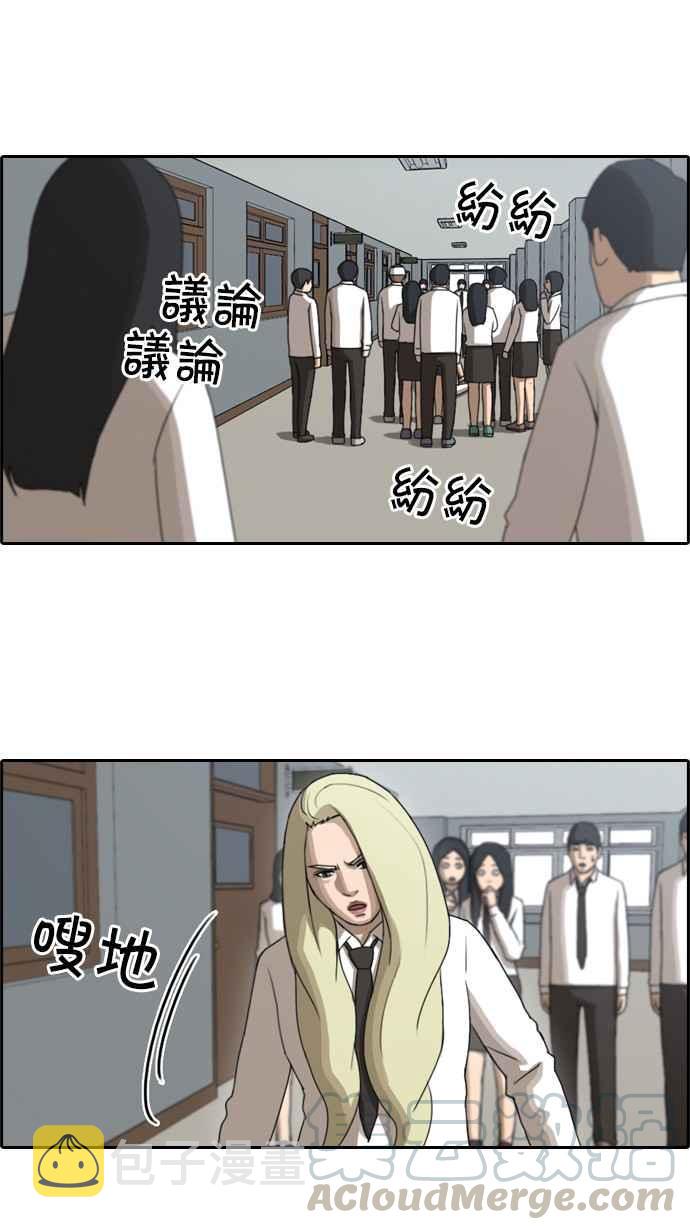 青春白卷漫画,[第58话] 事件元凶 (2)2图