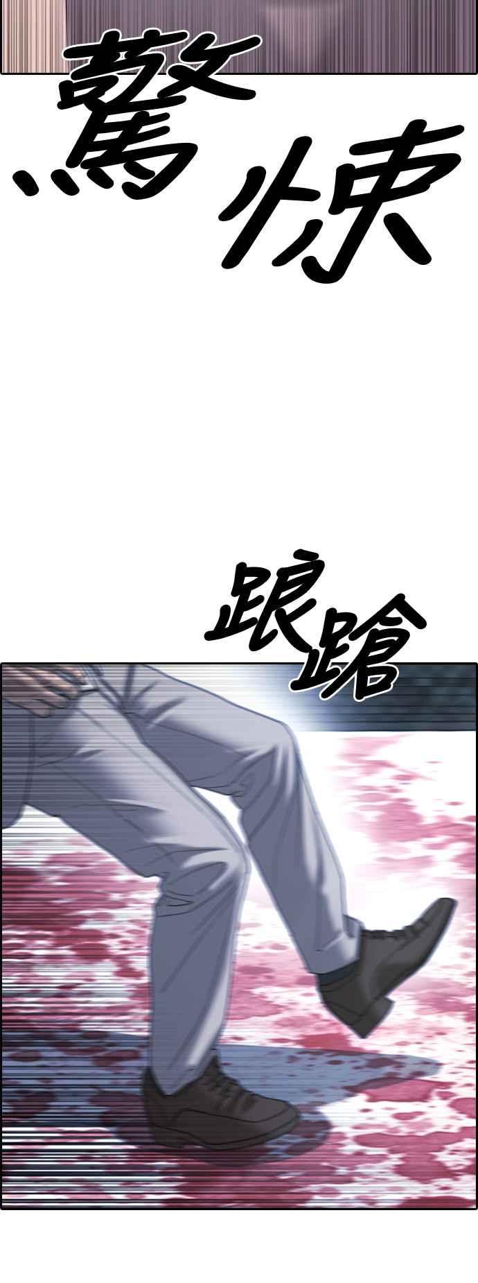 青春白卷漫画,[第403话] 拳击俱乐部(10)2图