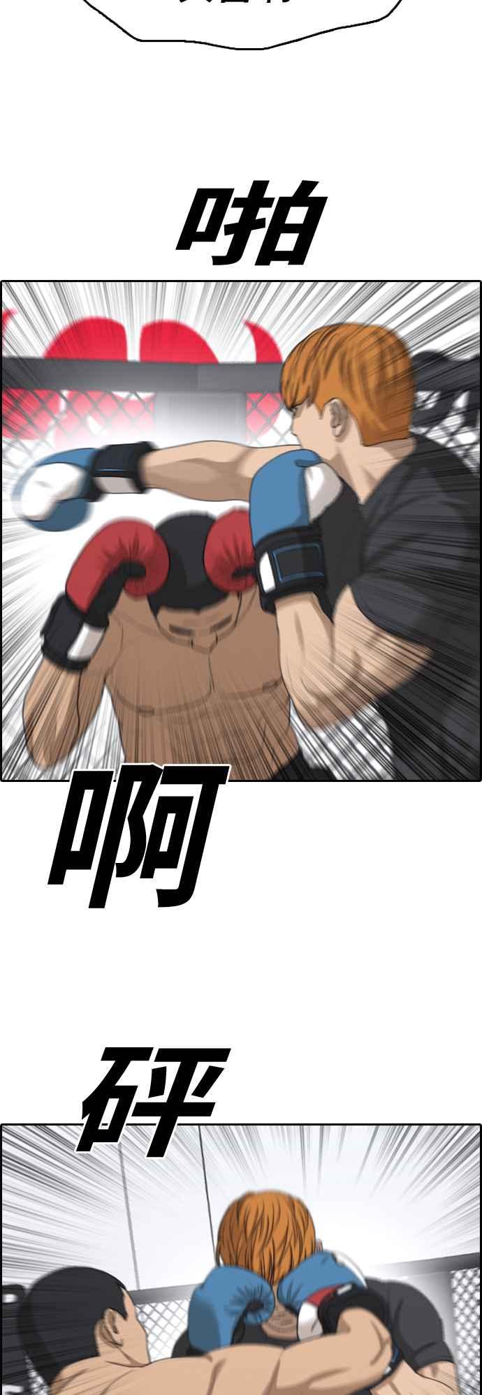 青春白卷漫画,[第373话] 正式连载(7)2图