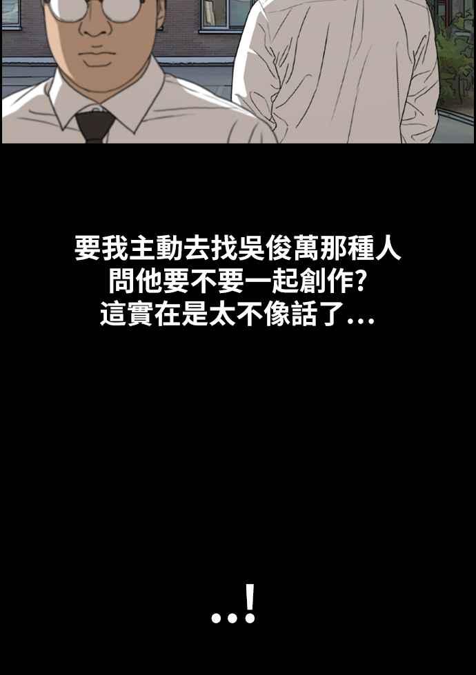 青春白卷漫画,[第333话] 金发男学生(9)2图