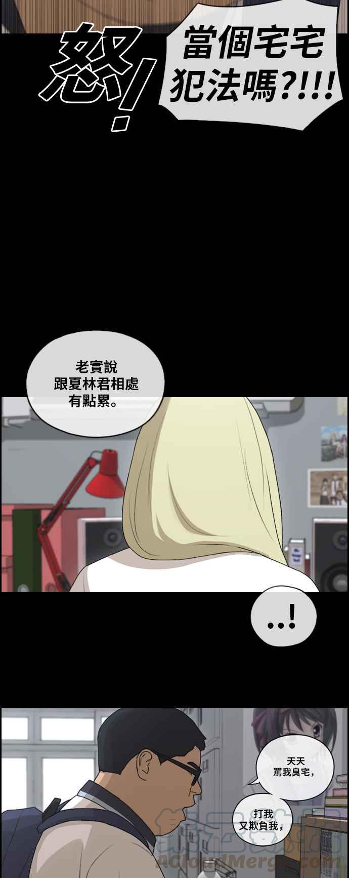 青春白卷漫画,[第115话] 抛开自尊心2图