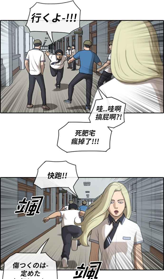 青春白卷漫画,[第89话] 东猪和夏林2图