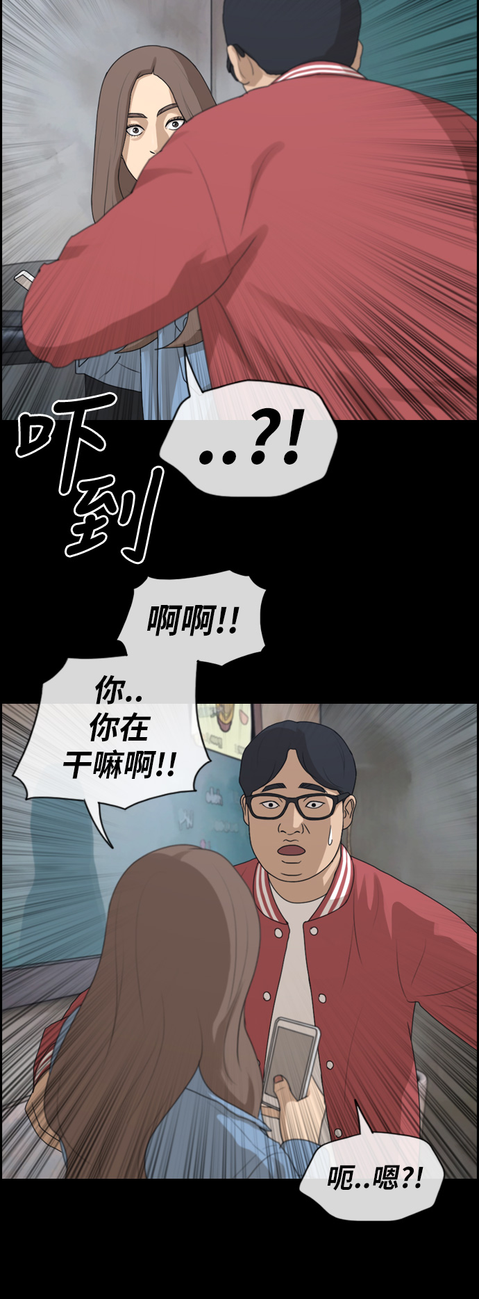 青春白卷漫画,[第188话] 不正当行爲（4）1图