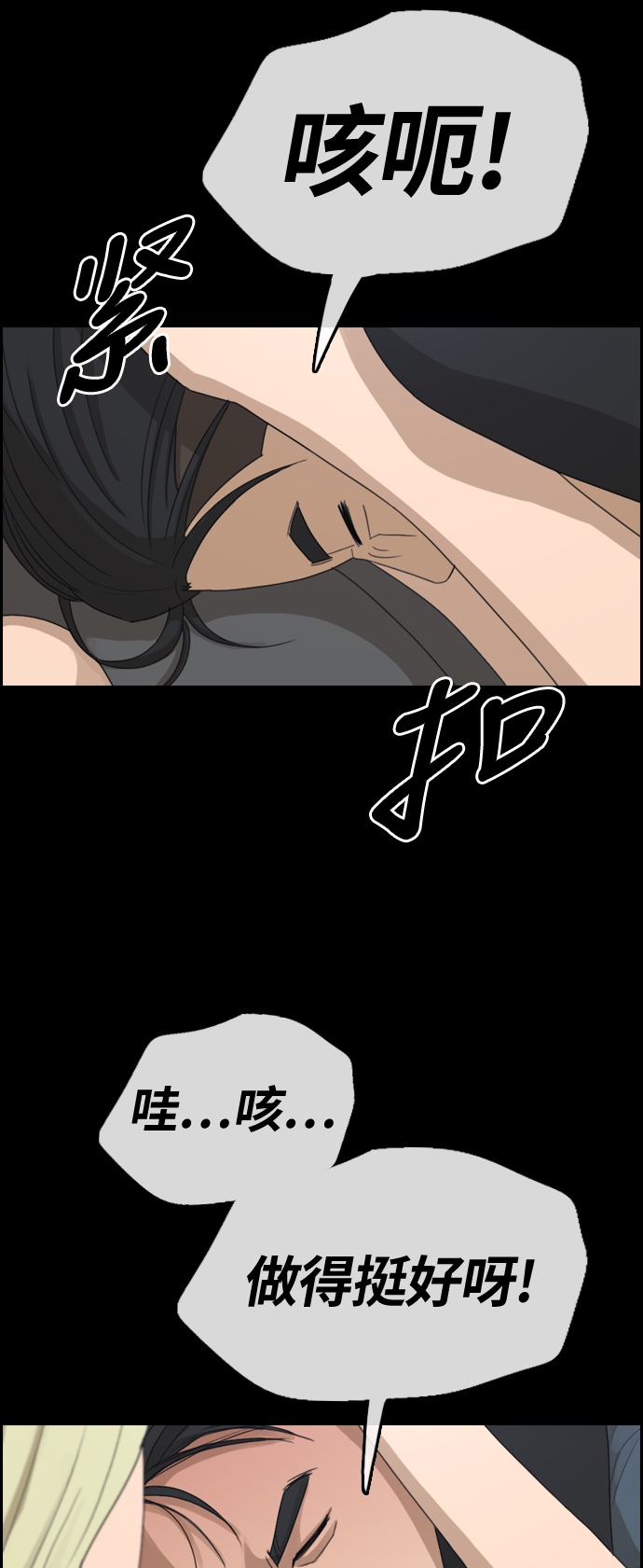 青春白卷漫画,[第317话] 综合格斗（4）1图