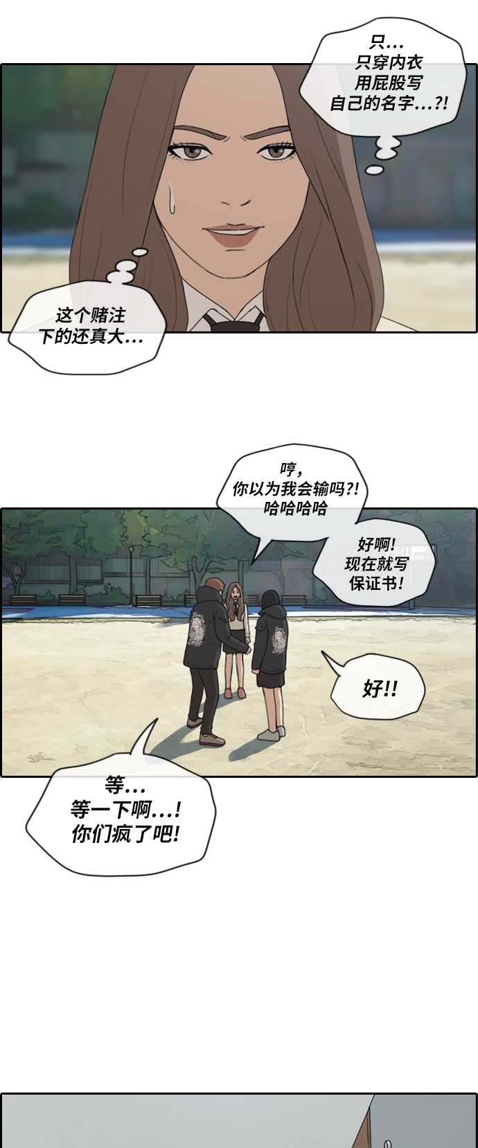 青春白卷漫画,[第170话] 战争的序幕2图