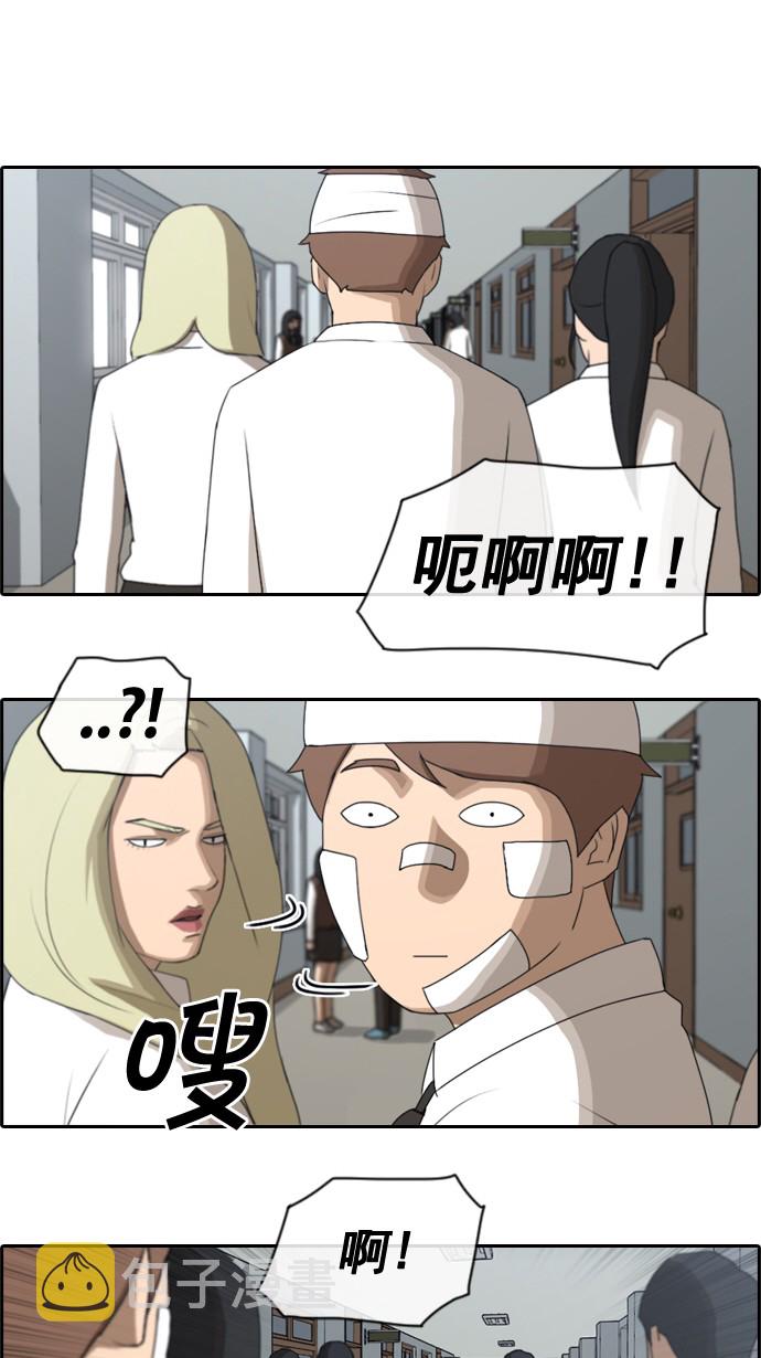 青春白卷漫画,[第58话] 事件的元凶（2）2图