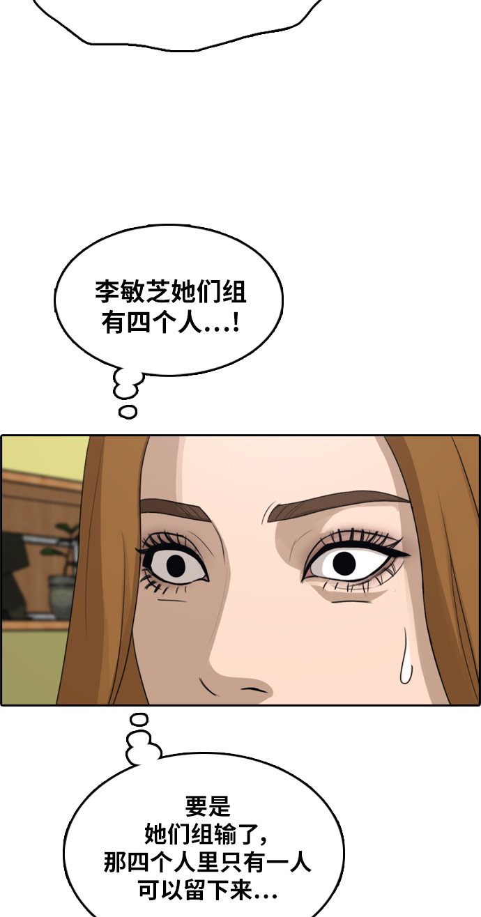 青春白卷漫画,[第294话] 偶像选秀节目（8）2图