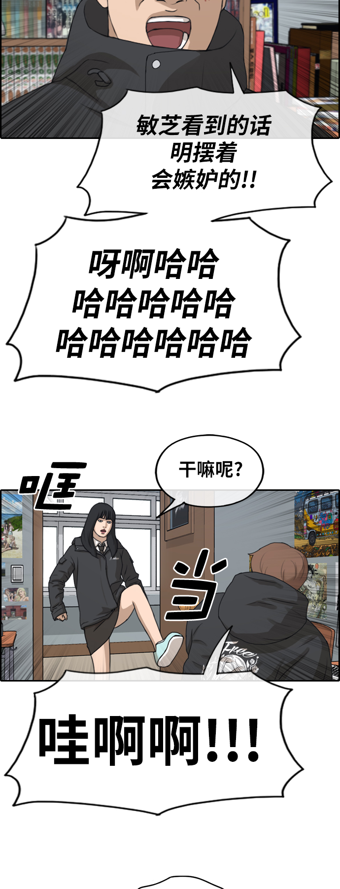 青春白卷漫画,[第262话] 道峰山中学的故事（1）1图