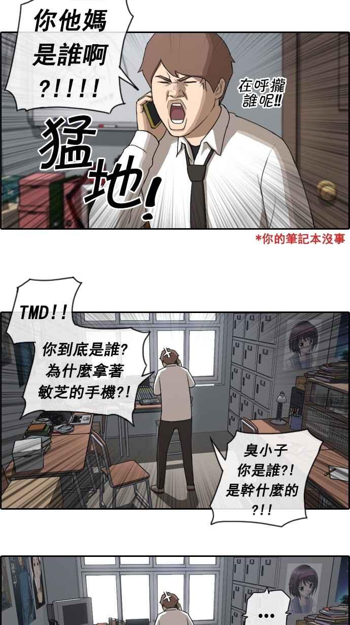 青春白卷漫画,[第49话] 仁川远征队 (2)2图