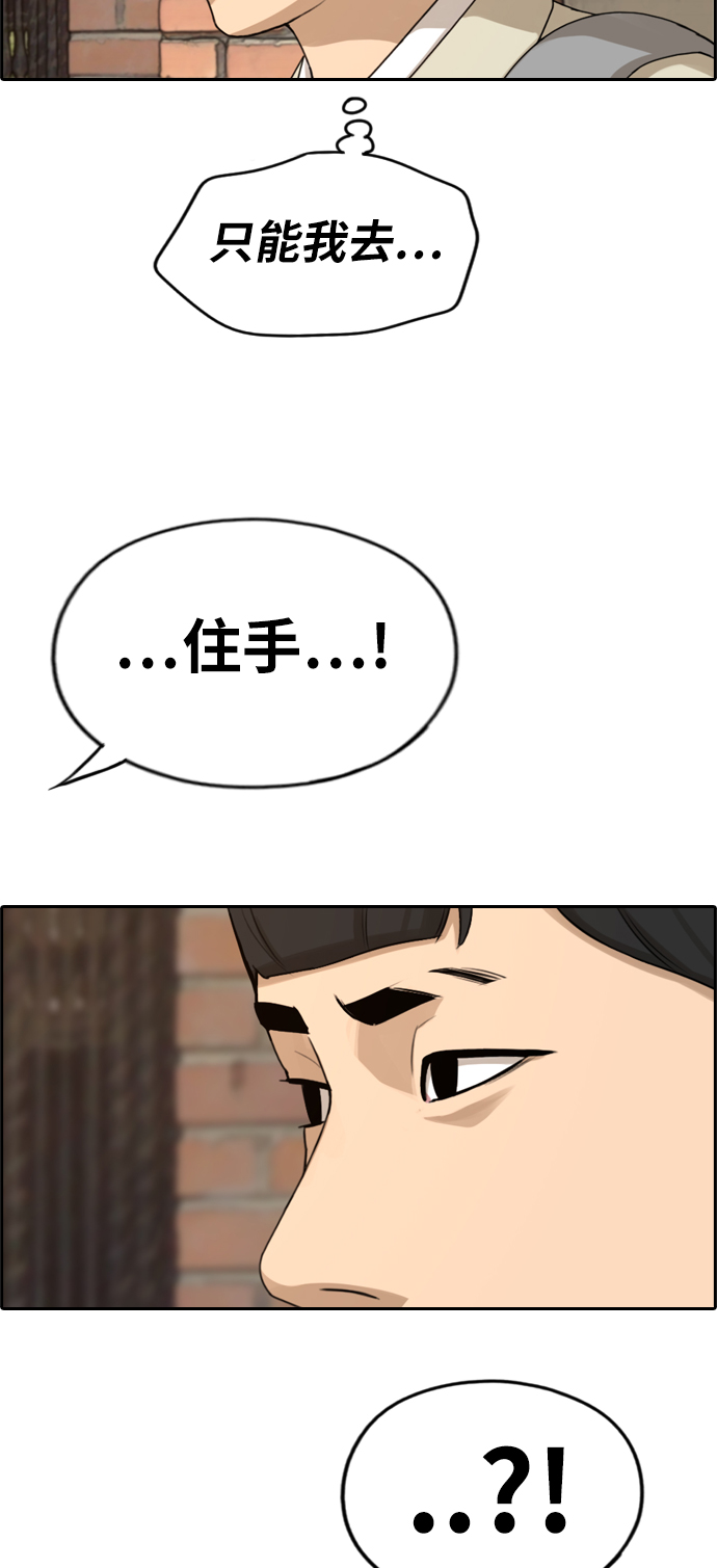 青春白卷漫画,[第285话] 风纪部（3）2图