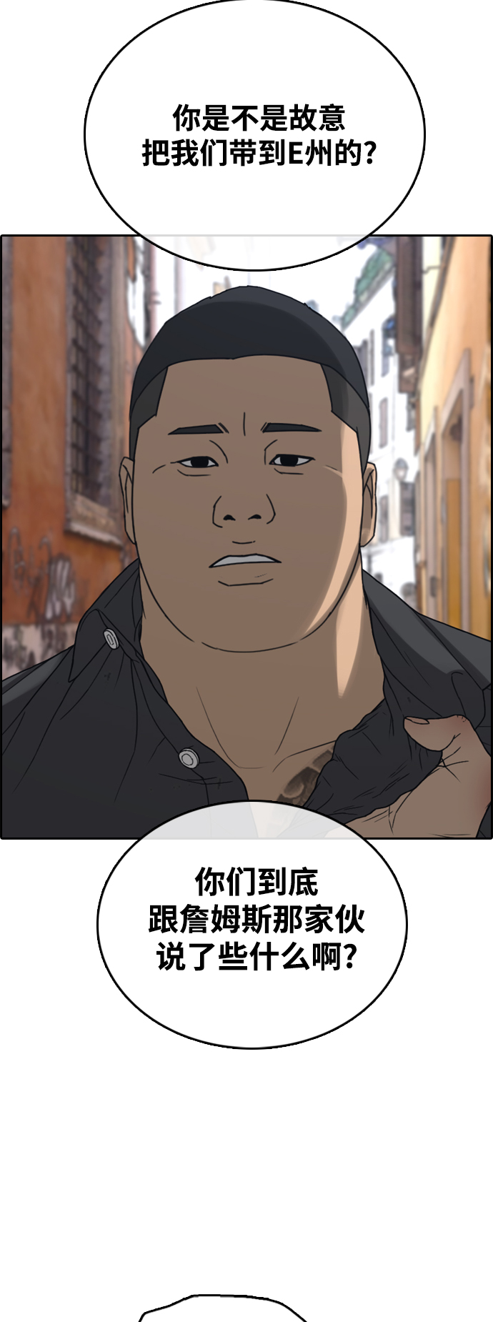 青春白卷漫画,[第449话] 毕业旅行（5）2图