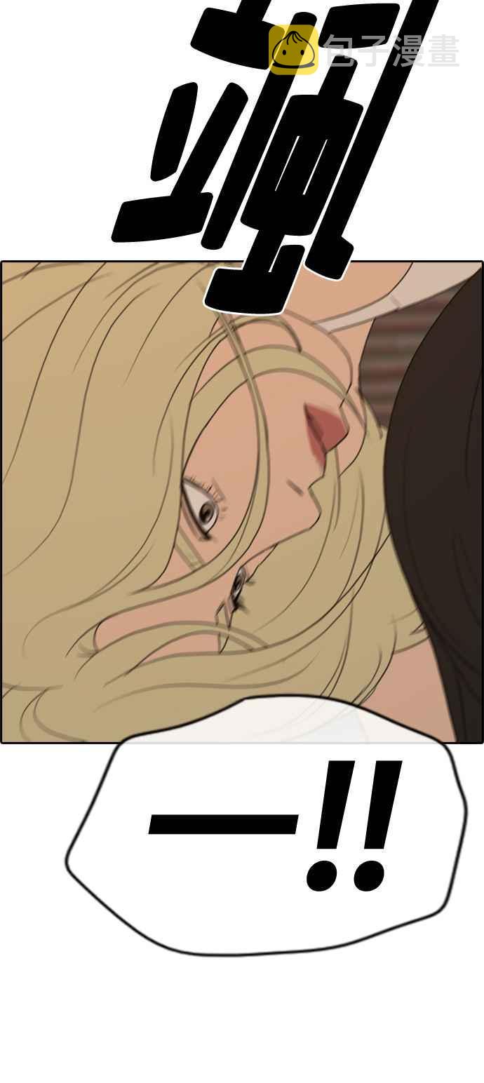青春白卷漫画,[第252话] 女人的战争 (4)2图