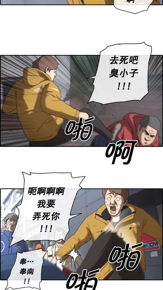 青春白卷漫画,[第14话] 火热的周五（4）2图
