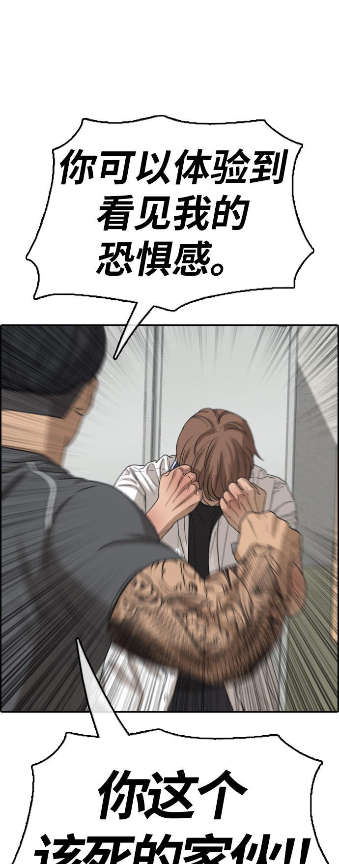 青春白卷漫画,[第379话] 非法网站（4）2图