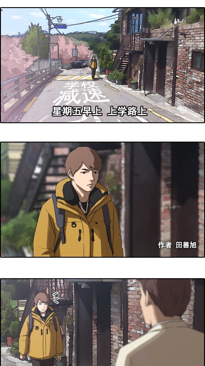 青春白卷漫画,[第11话] 火热的周五（1）2图