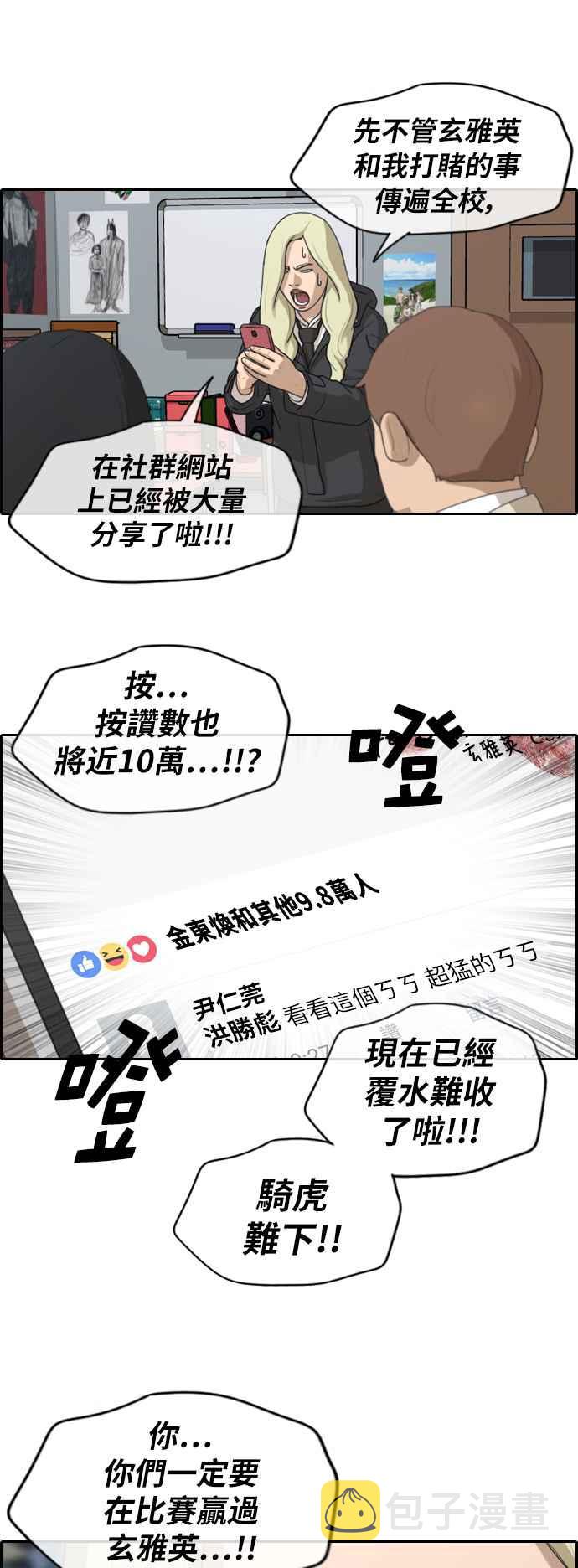 青春白卷漫画,[第171话] 嫉妒的江珠熙1图