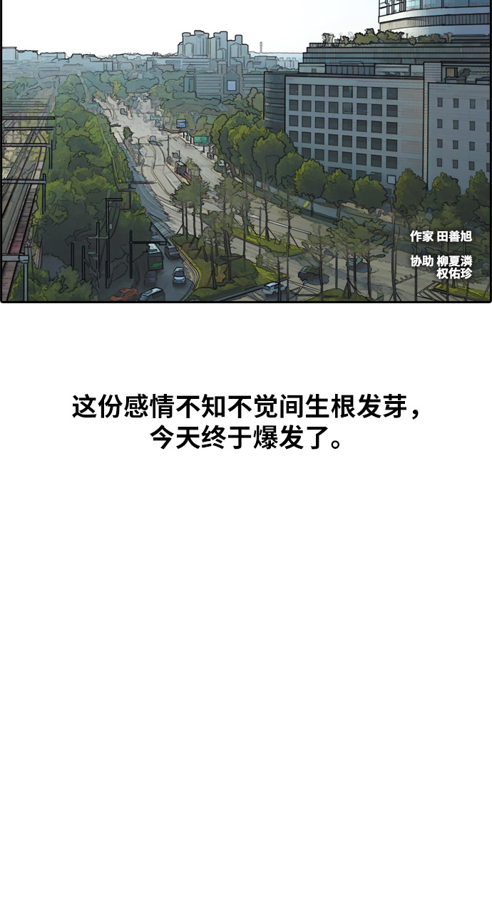 青春白卷漫画,[第217话] 洛熙背後的故事（1）2图