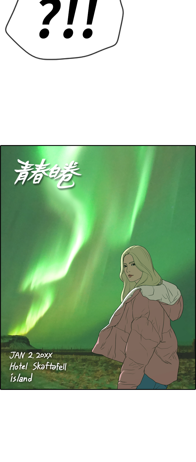 青春白卷漫画,[第279话] 洛熙的亲弟弟（3）2图