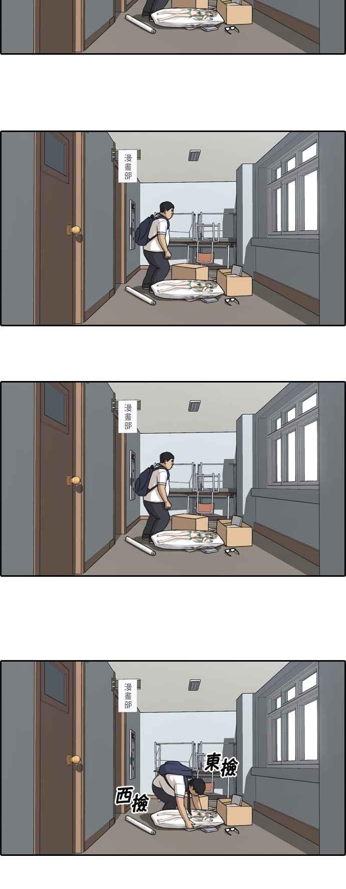 青春白卷漫画,[第102话] 勾引韩泰成(1)2图