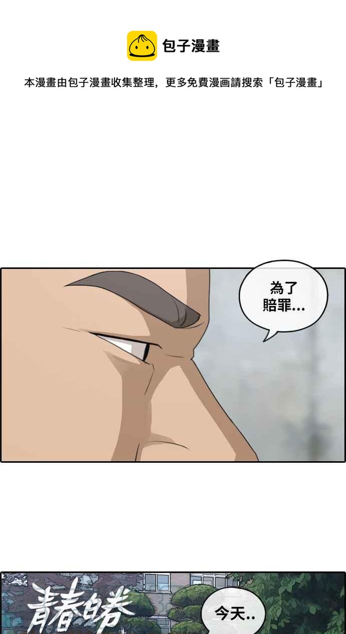 青春白卷漫画,[第111话] 姜珠熙的特殊嗜好1图