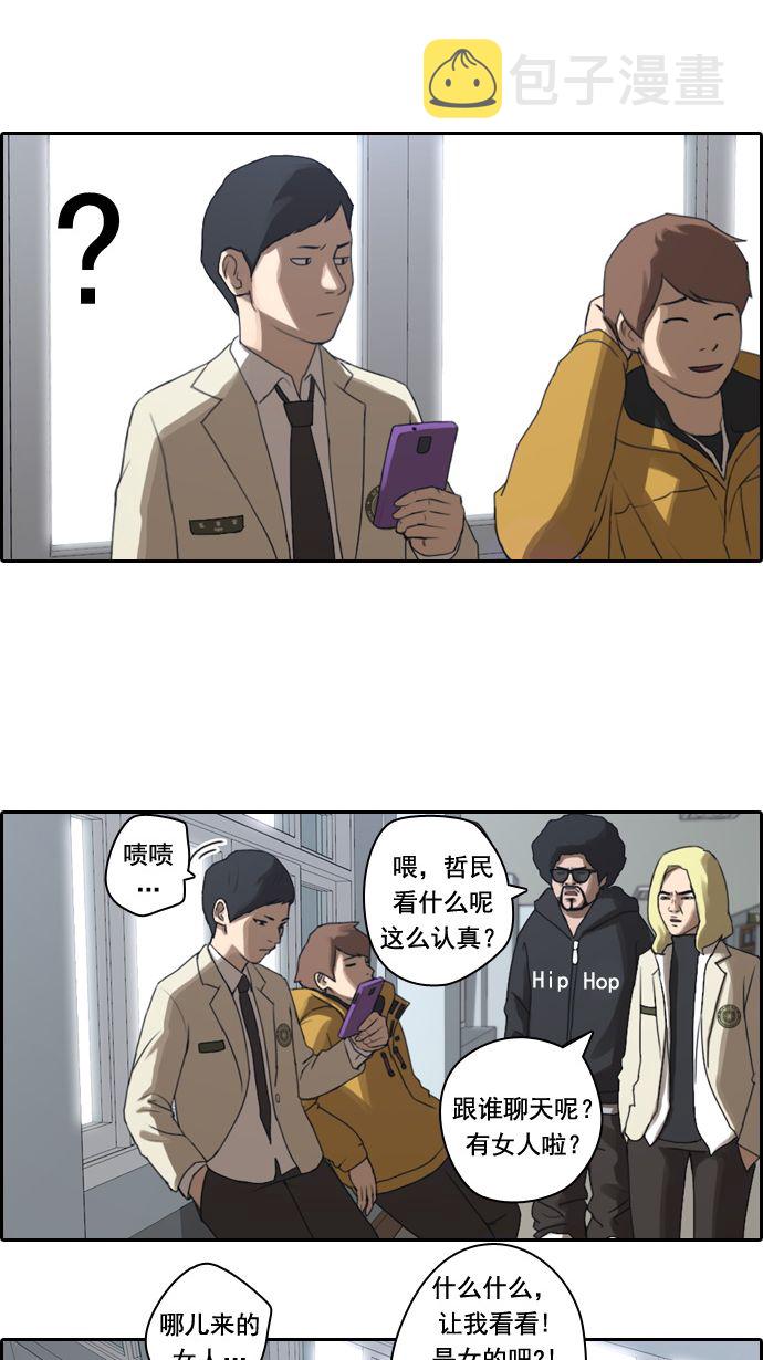 青春白卷漫画,[第10话] 小流氓1图