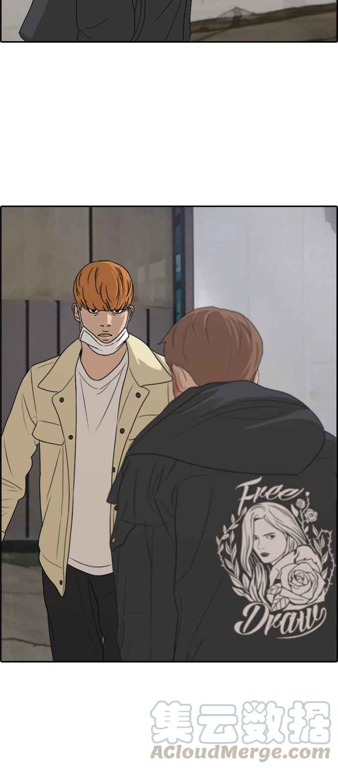 青春白卷漫画,[第275话] 来自过去的审判1图