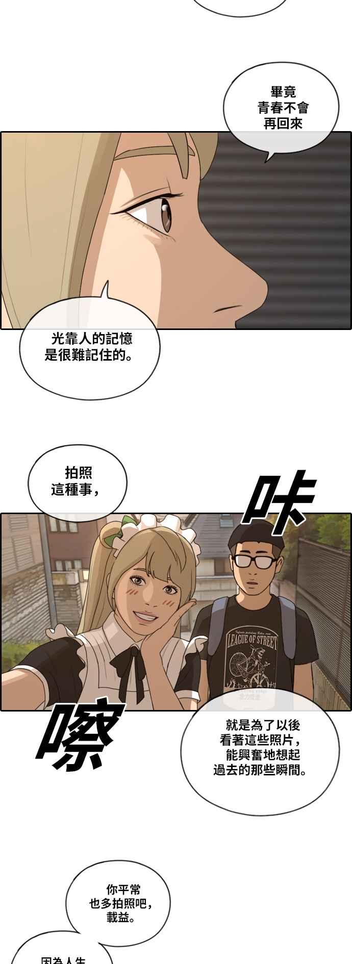 青春白卷漫画,[第127话] 东猪 IS OUT(1)1图