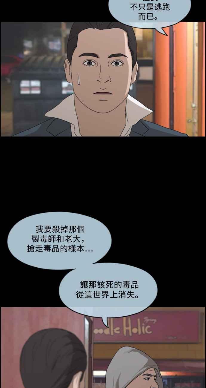 青春白卷漫画,[第207话] 夏林发生的事 (4)2图