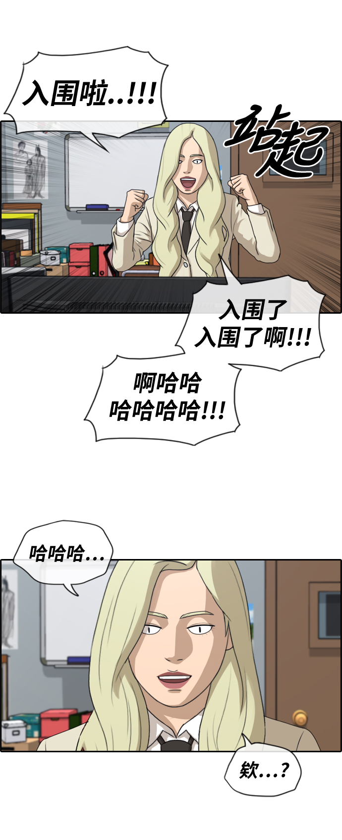 青春白卷漫画,[第174话] 高校漫画16强2图