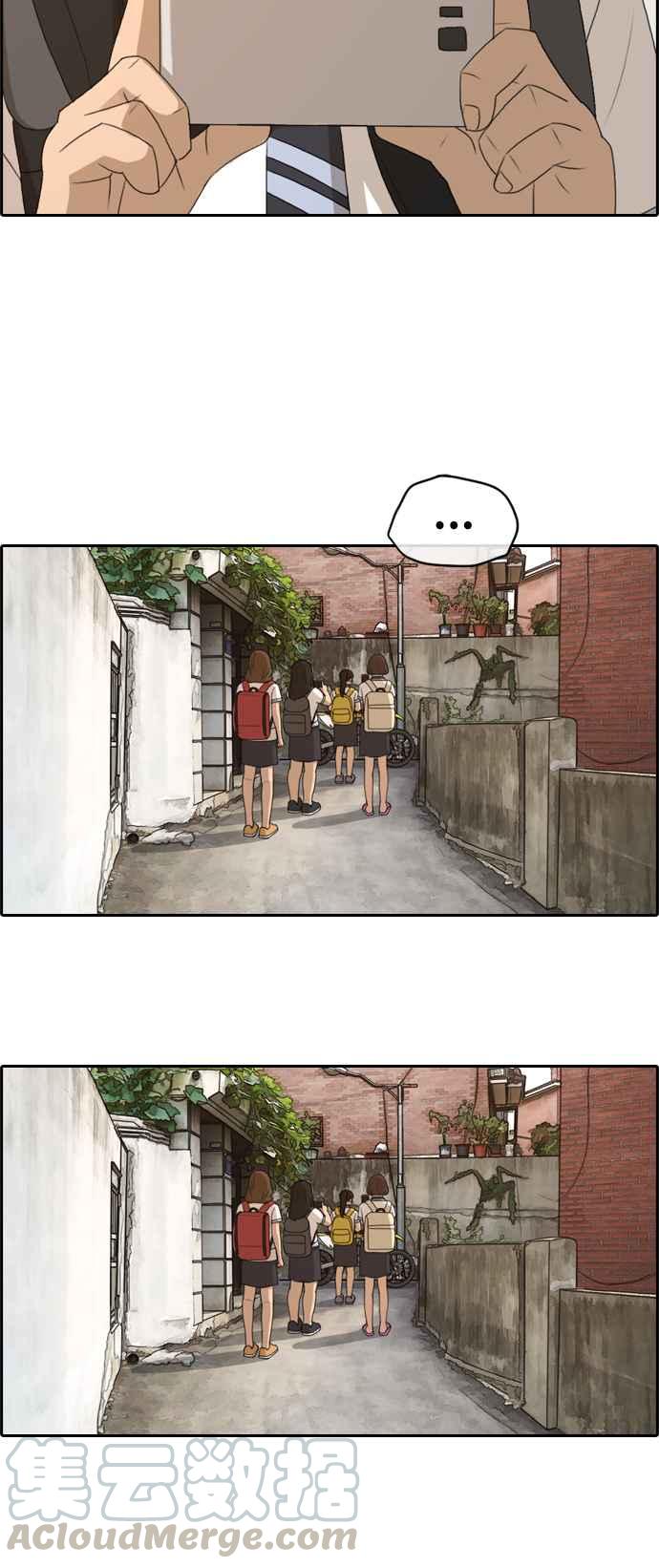 青春白卷漫画,[第247话] 火大的具夏林 (2)2图