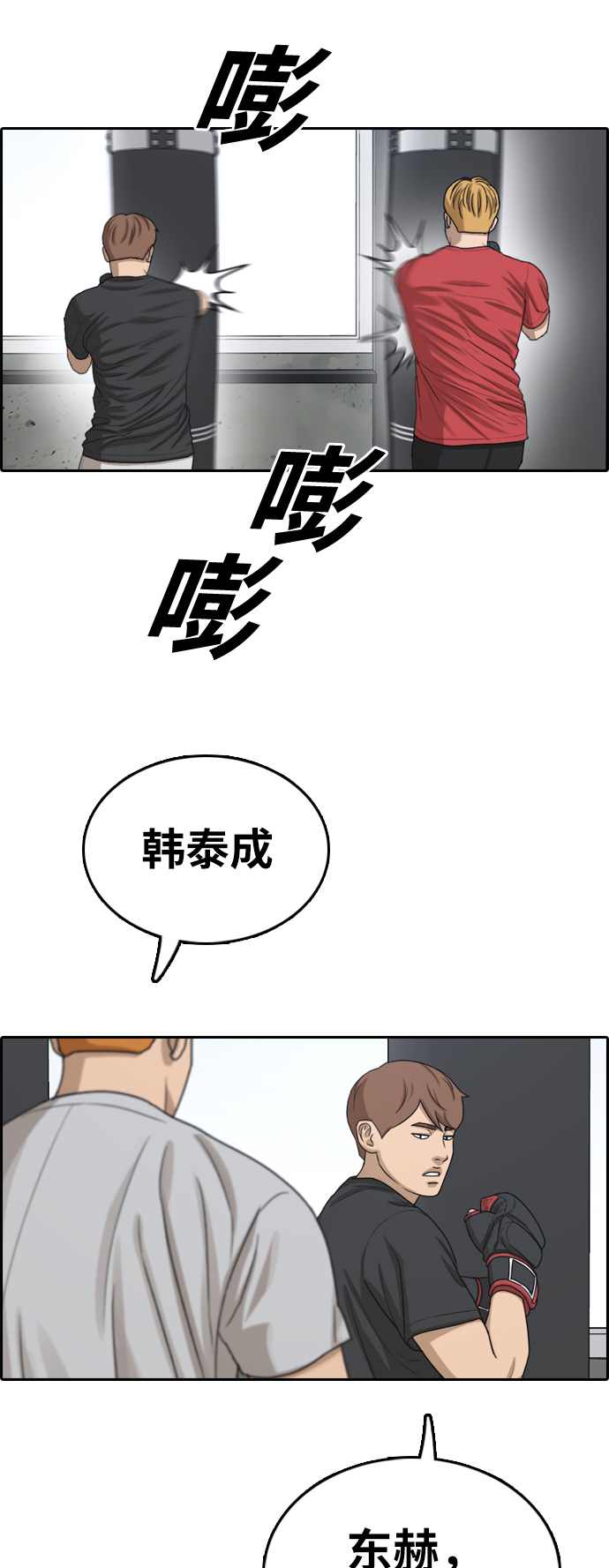 青春白卷漫画,[第332话] 金发男生（8）2图