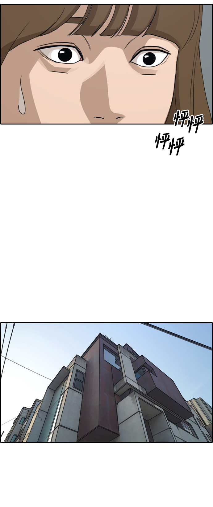 青春白卷漫画,[第237话] 明星的聚会（1）1图
