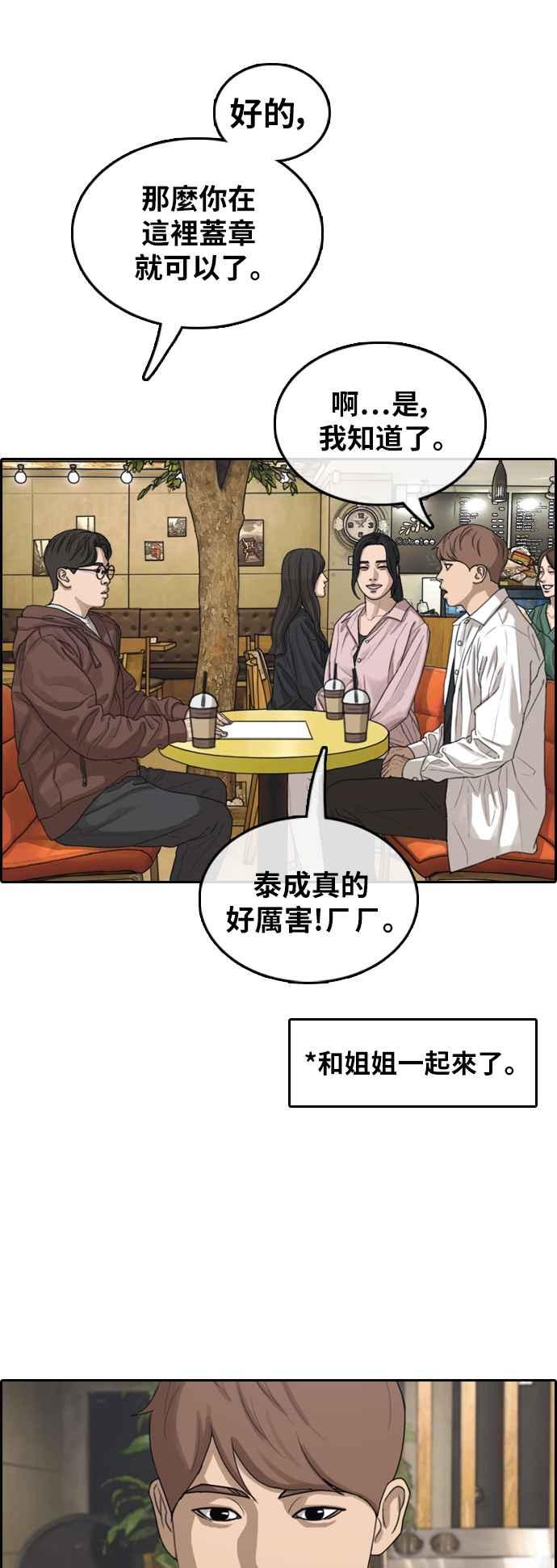 青春白卷漫画,[第370话] 正式连载(4)2图