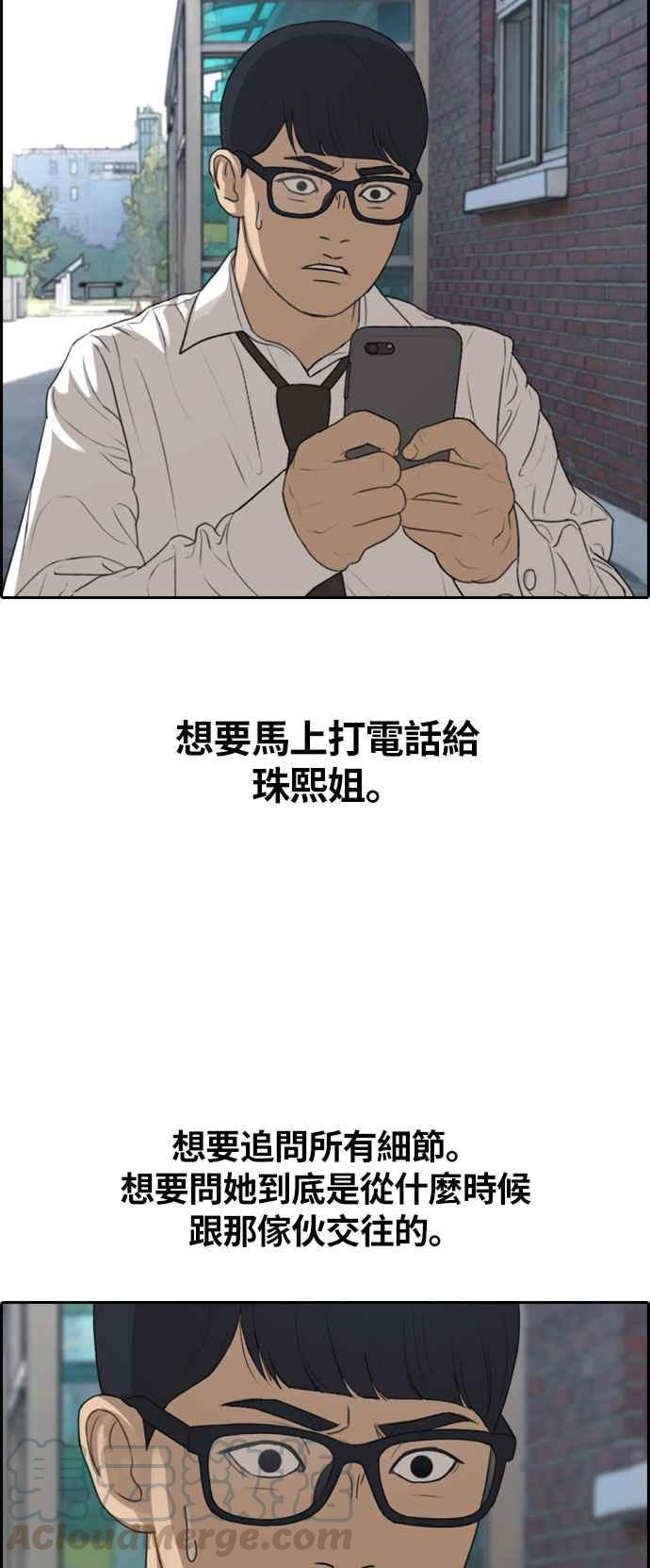 青春白卷漫画,[第303话] 节目结束後 (5)1图