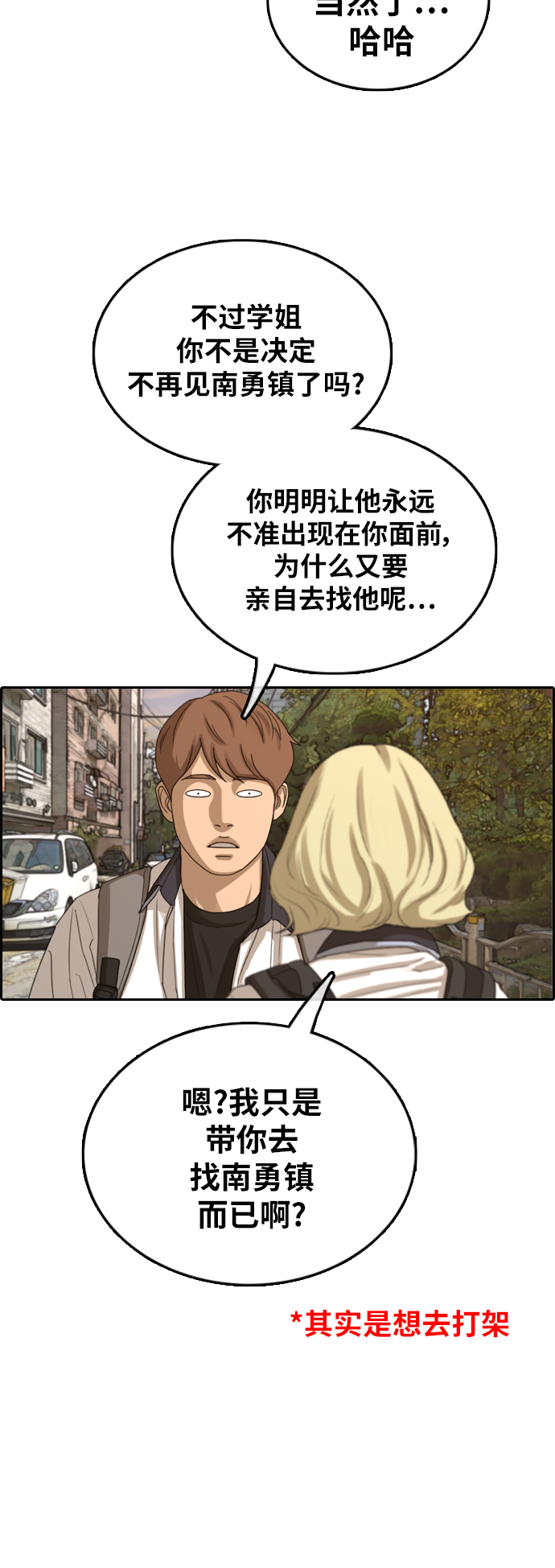 青春白卷漫画,[第377话] 非法网站（2）1图