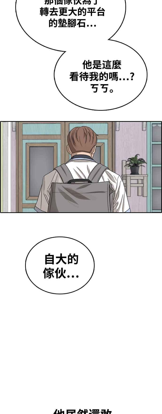青春白卷漫画,[第412话] 从拳击俱乐部回来後(4)1图