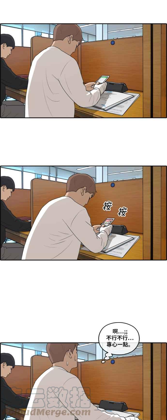 青春白卷漫画,[第194话] 考试期间(2)2图