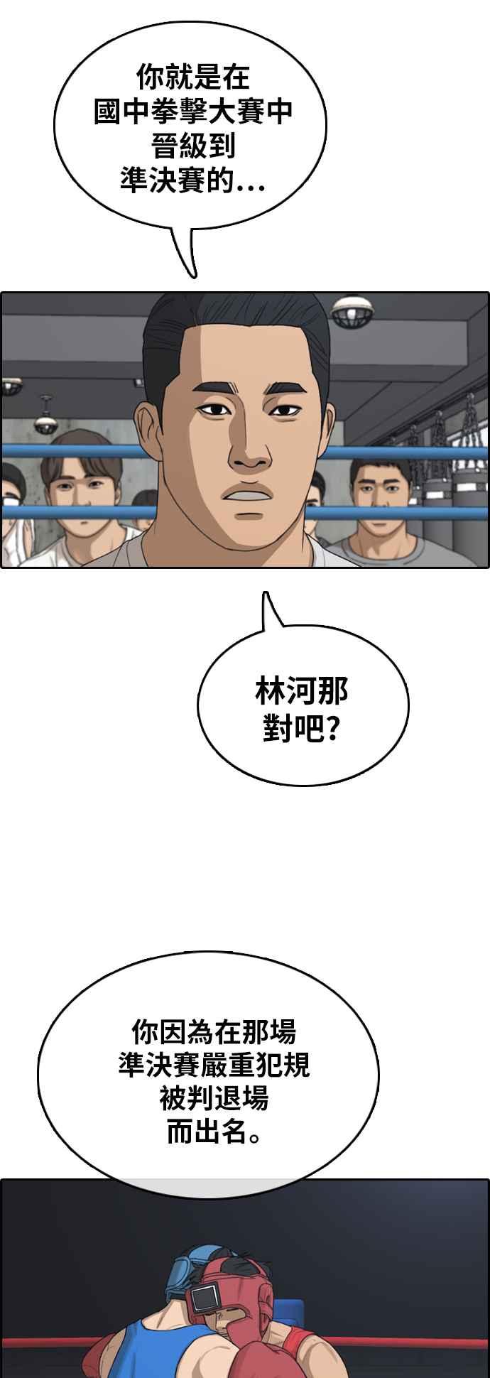 青春白卷漫画,[第371话] 正式连载(5)2图
