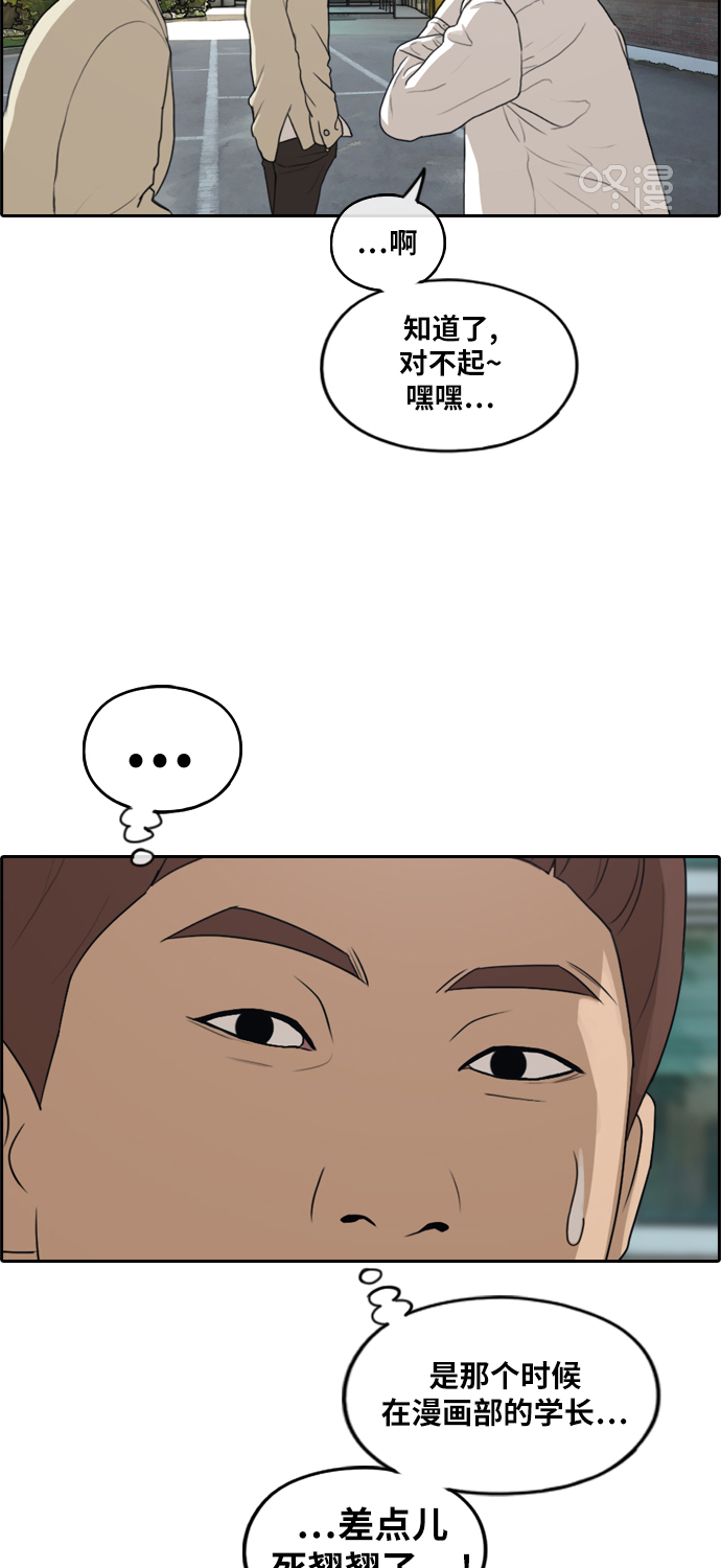 青春白卷漫画,[第281话] 彼时之女（2）2图