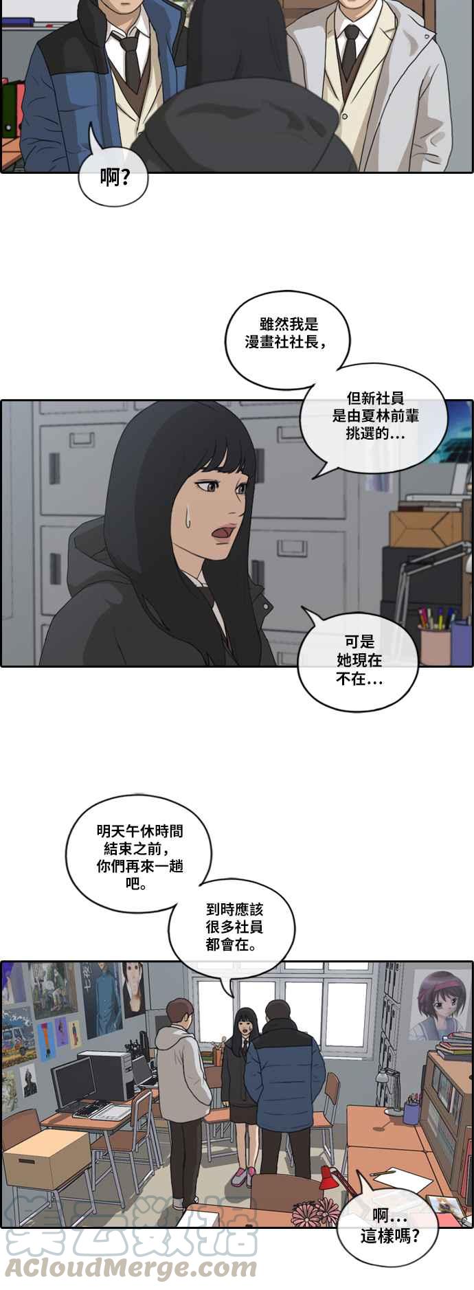 青春白卷漫画,[第164话] 恐怖的社团2图