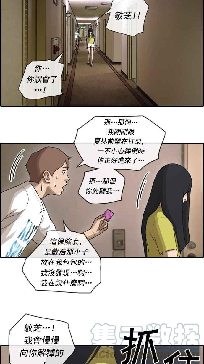 青春白卷漫画,[第72话] 大半夜里的麻烦 (2)1图