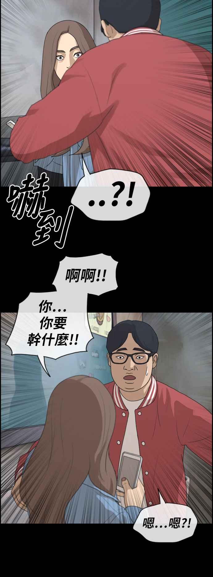 青春白卷漫画,[第188话] 舞弊行爲(4)2图