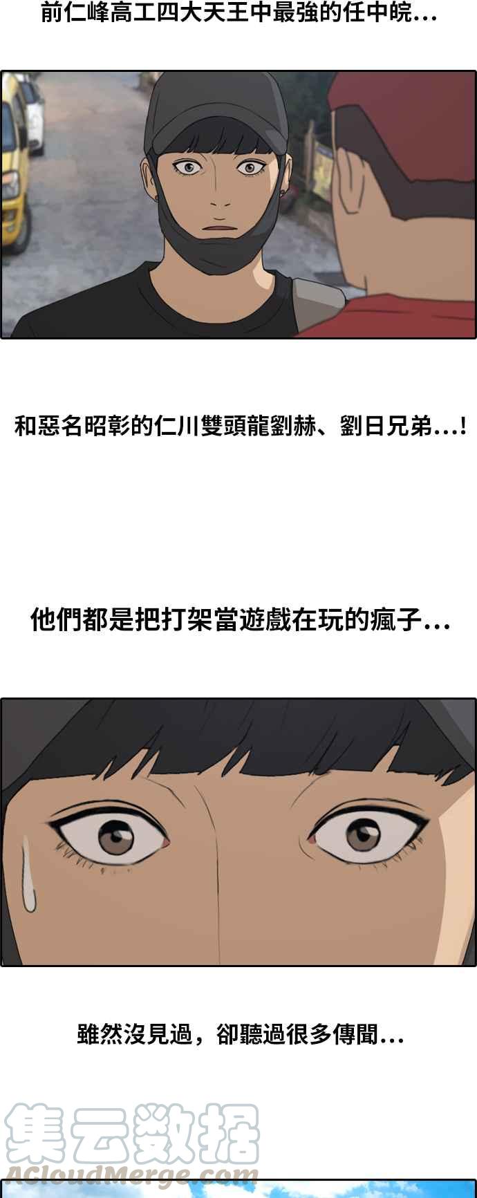 青春白卷漫画,[第237话] 艺人聚会 (1)2图