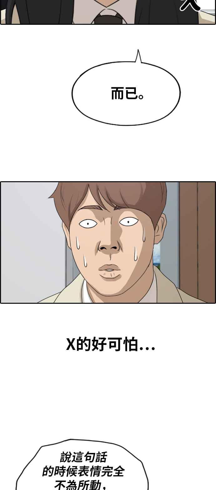 青春白卷漫画,[第287话] 偶像生存节目(1)1图
