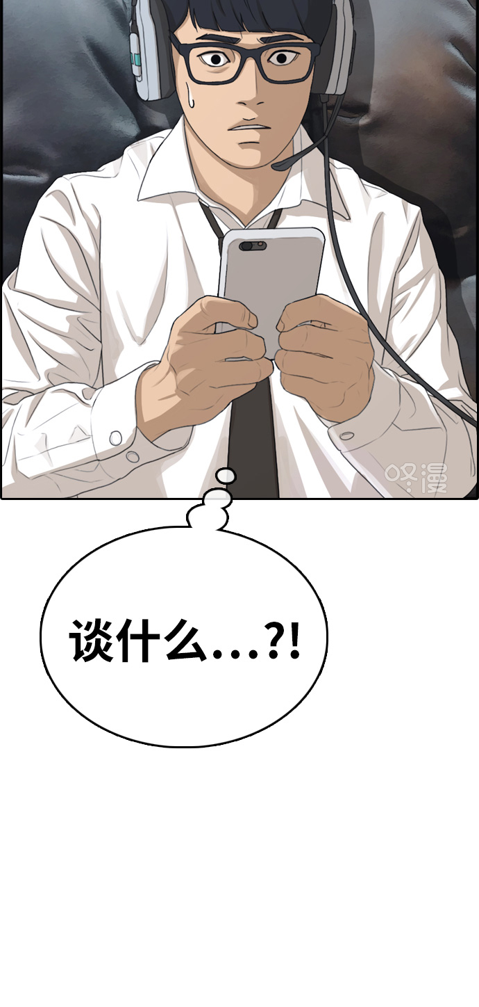 青春白卷漫画,[第301话] 节目之後（3）1图