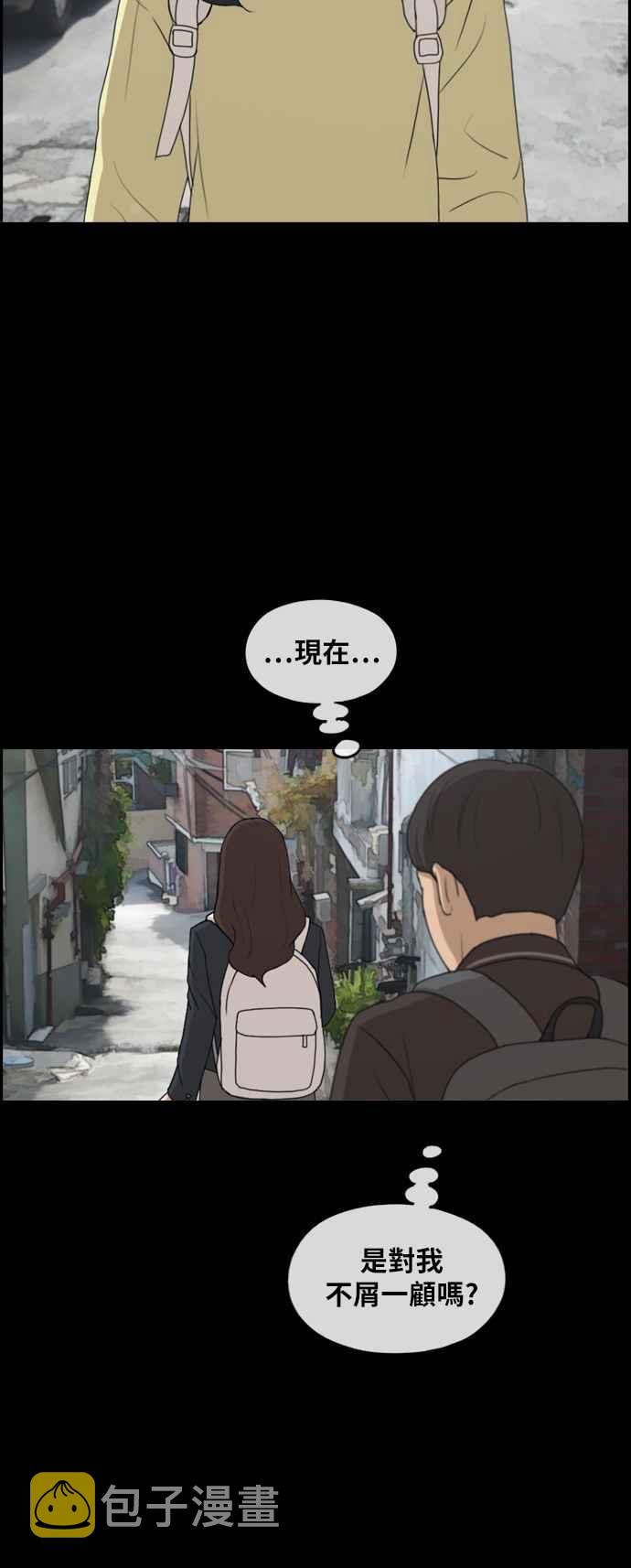 青春白卷漫画,[第270话] 郑东赫 (2)2图