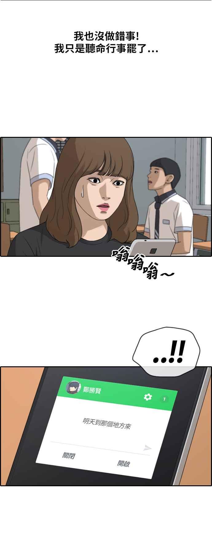 青春白卷漫画,[第237话] 艺人聚会 (1)1图