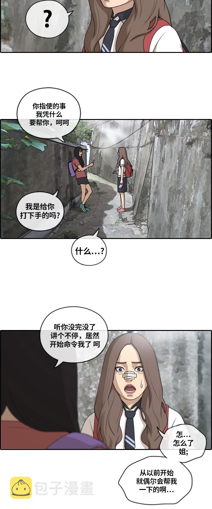 青春白卷漫画,[第132话] 任载益的单相思 (1）2图