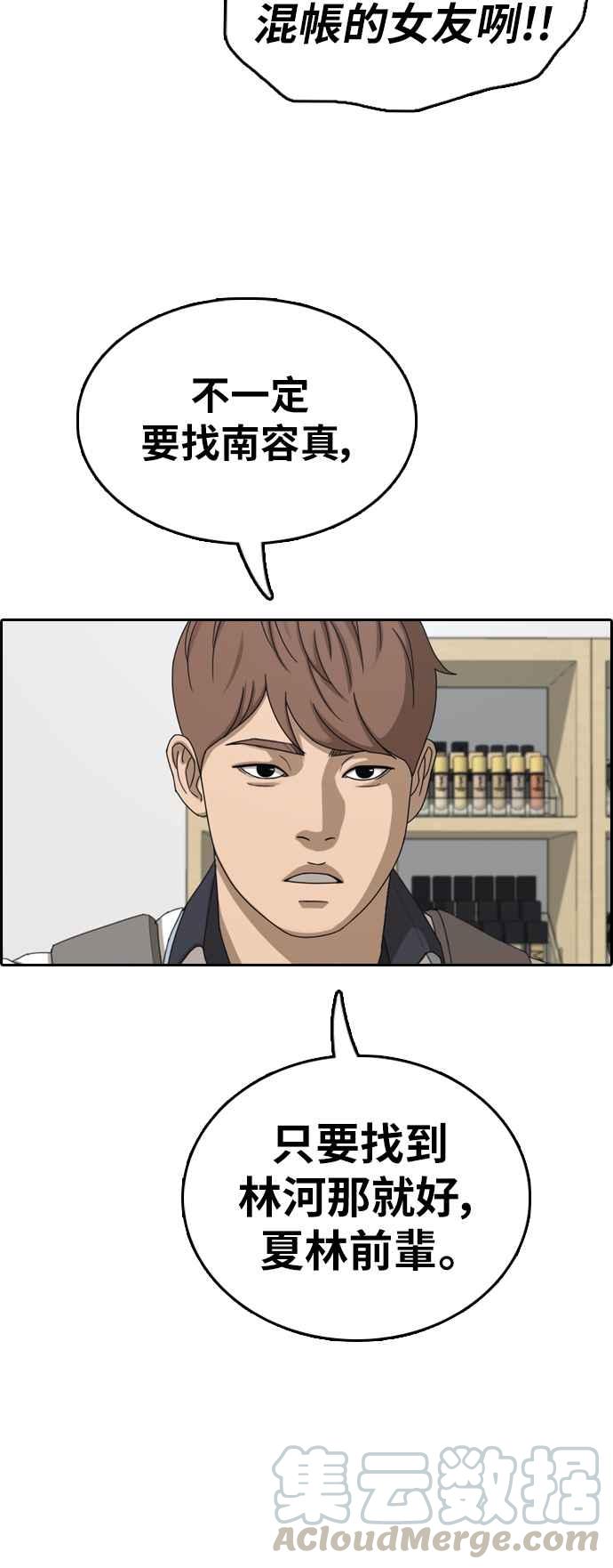 青春白卷漫画,[第377话] 盗版网站(2)1图